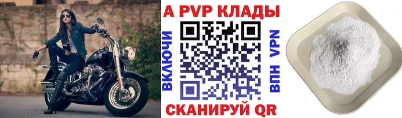 Alpha PVP Crystall  Купить где  Руза 