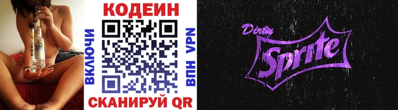Купить  Руза  Кодеин напиток Lean (лин) 