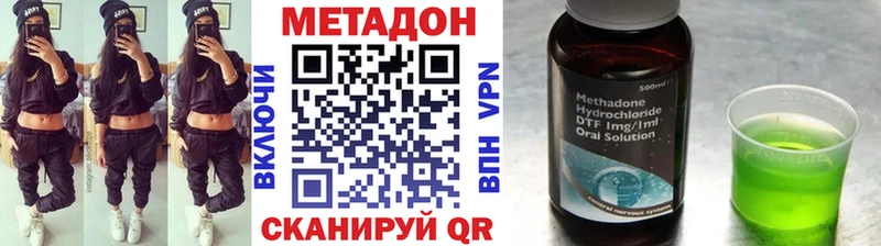 Купить где  Руза  МЕТАДОН VHQ 