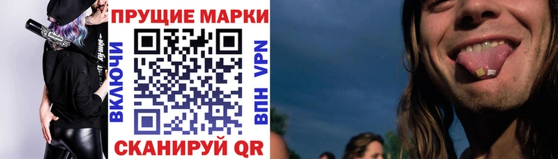 Купить  Руза  Наркотические марки 1,8мг 